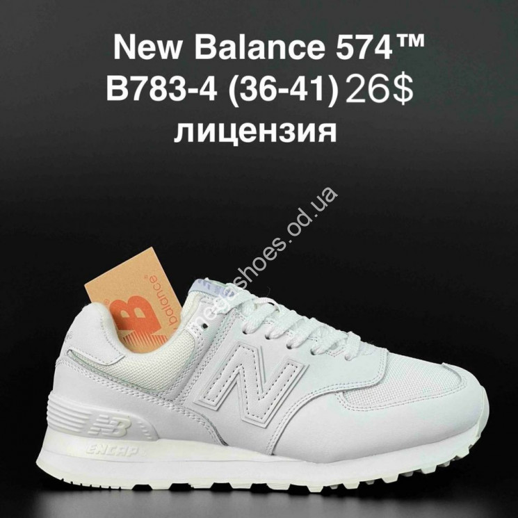 Кроссовки New Balance 574 B783-4 AN  купить оптом в Одессе
