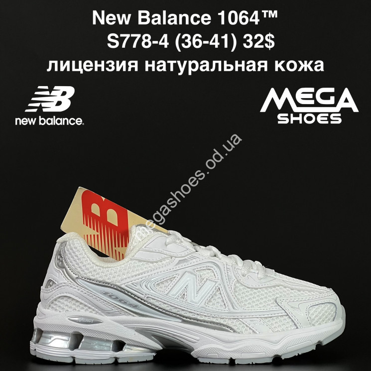 Кроссовки New Balance 1064™ лицензия, натуральная кожа S778-4 NA купить оптом в Одессе