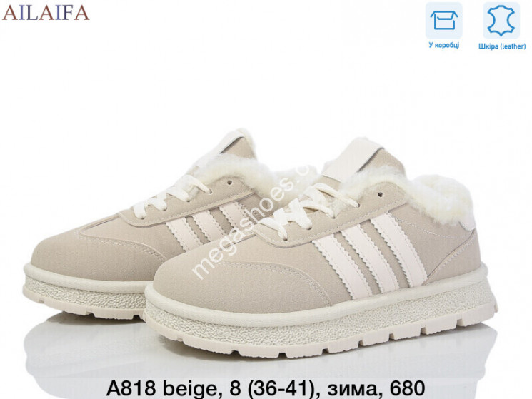 Кроссовки AILAIFA зима A818 beige AF купити оптом на 7 км в Одесі​