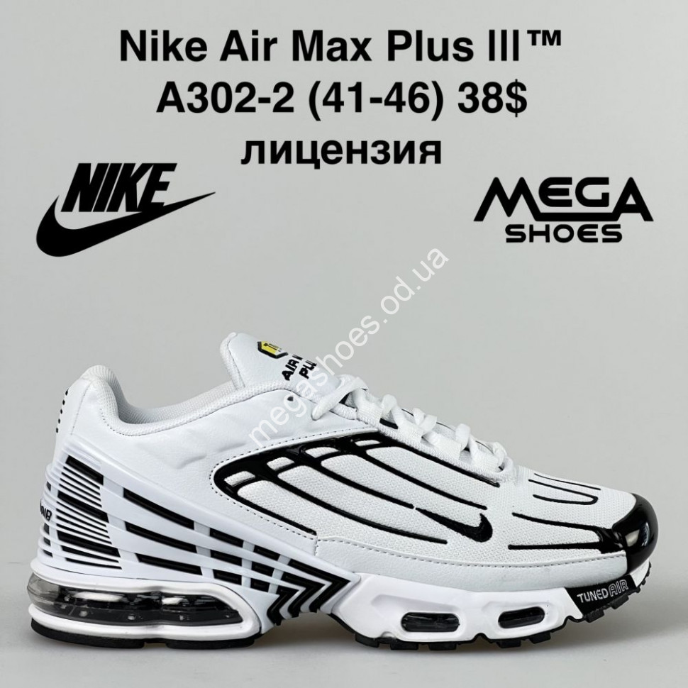 Air max plus vt sales