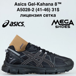 Мужские кроссовки Asics Gel-Kahana 8™ лицензия, сетка A5028-2 GB