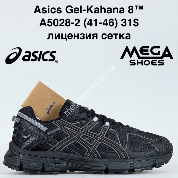 Мужские кроссовки Asics Gel-Kahana 8™ лицензия, сетка A5028-2 GB купить оптом в Одессе