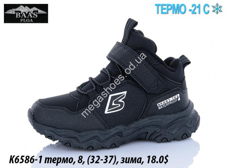 Детские кроссовки Baas зима K6586-1 VS купить оптом в Одессе