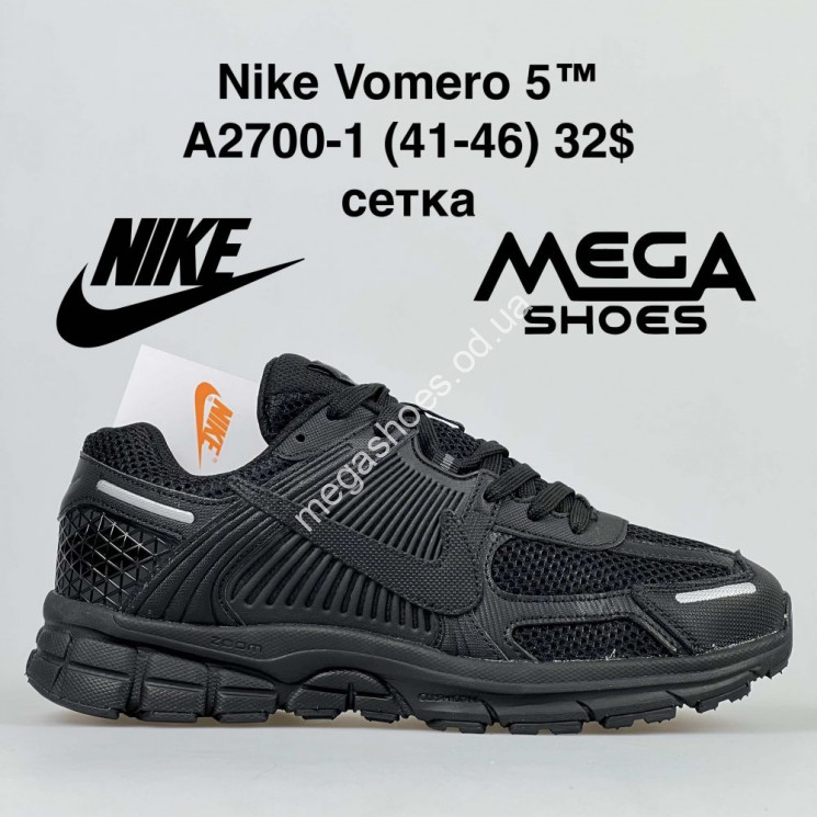 Мужские кроссовки Nike Vomero 5 A2700-1 BH купить оптом в Одессе