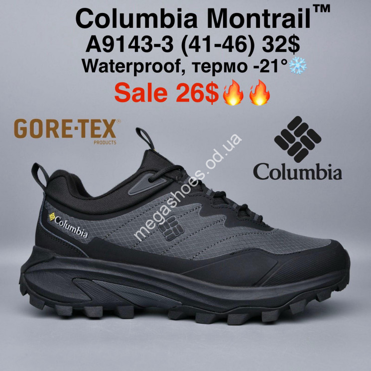 Мужские кроссовки Columbia Montrail™ waterproof, термо -21° A9143-3 MG купити оптом на 7 км в Одесі​