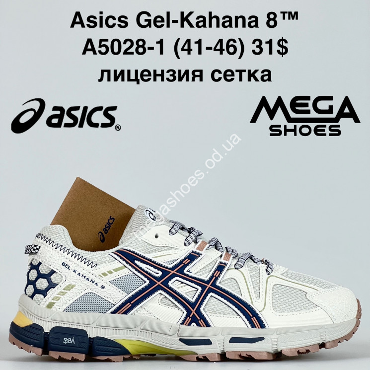 Мужские кроссовки Asics Gel-Kahana 8™ лицензия, сетка A5028-1 GB купить оптом в Одессе