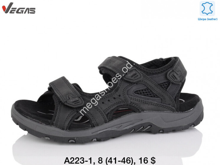 Мужские сандалии Vegas A223-1 SU купить оптом в Одессе