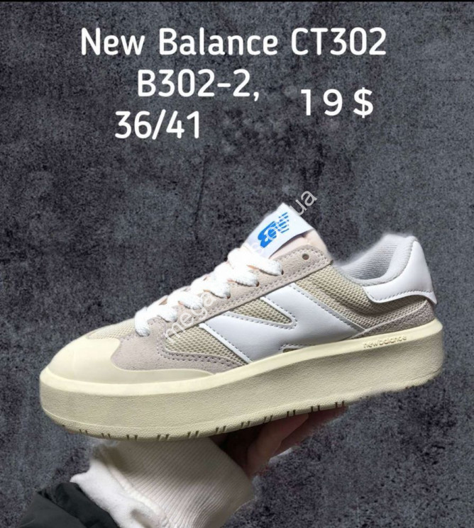 Кроссовки New Balance CT 302 B302-2 SP  купить оптом в Одессе