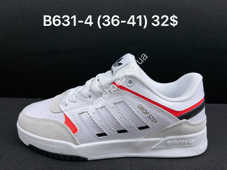 Кроссовки Adidas Drop Step B631-4 SP купить оптом в Одессе