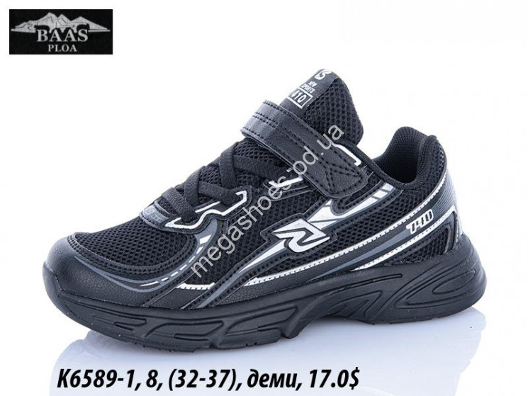 Детские кроссовки Baas деми K6589-1 VS купить оптом в Одессе