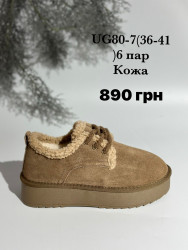 Угги Stilli натуральная кожа UG80-7 WB