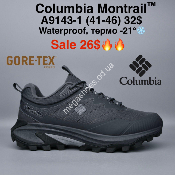 Мужские кроссовки Columbia Montrail™ waterproof, термо -21° A9143-1 MG купити оптом на 7 км в Одесі​