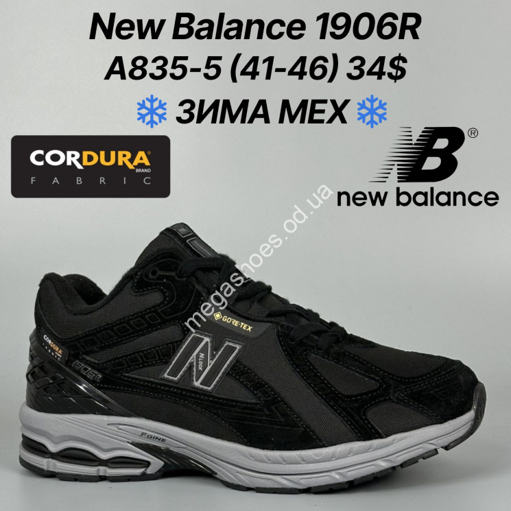 Мужские кроссовки New Balance 1906R зима мех A835-5 FT купить оптом в Одессе