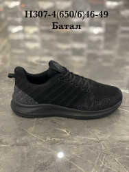 Мужские кроссовки великаны Stilli H307-4 WB