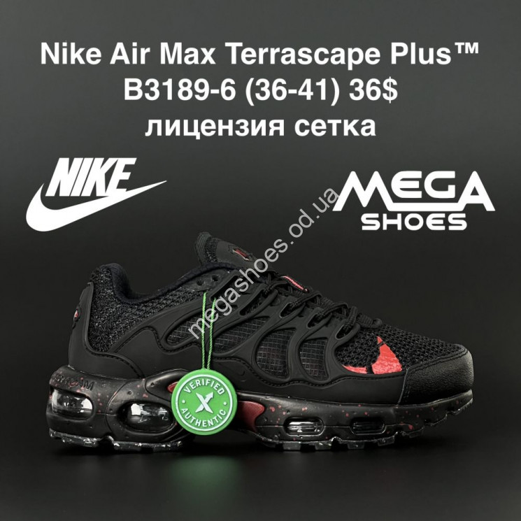 Кроссовки Nike Air Max Terrascape Plus B3189-6 AN купить оптом в Одессе