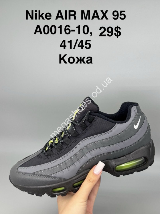 Мужские кроссовки Nike AIR MAX 95 кожа A0016-10 SP купить оптом в Одессе