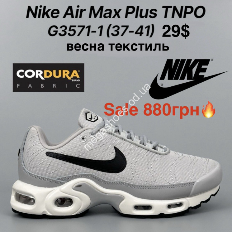 Кроссовки Nike Air Max Plus TNPO весна, текстиль G3571-1 KL купити оптом на 7 км в Одесі​