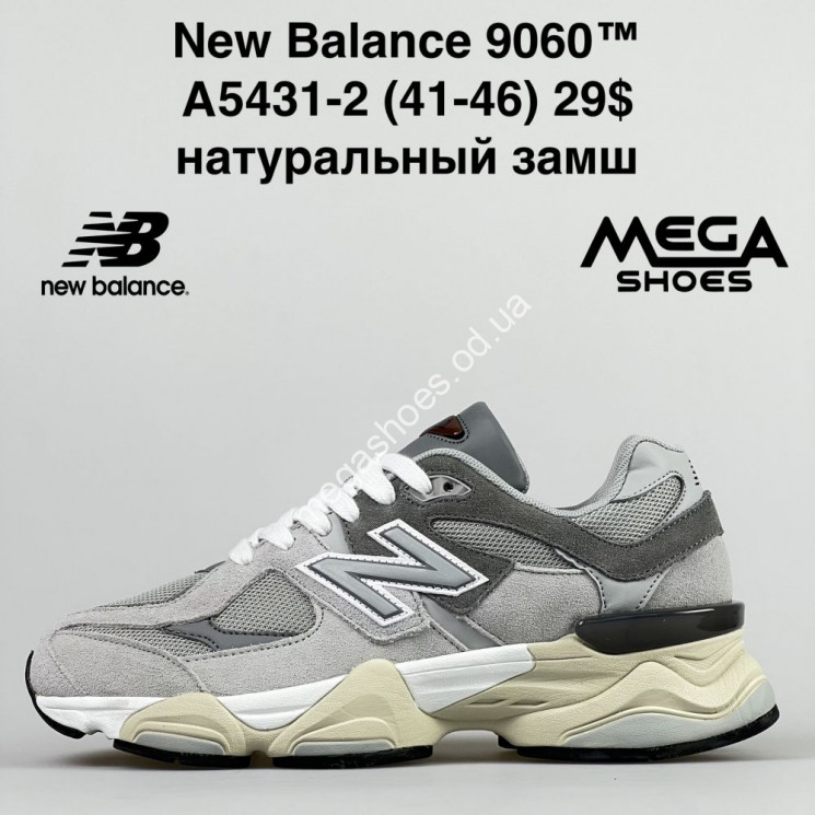 Мужские кроссовки New Balance 9060 натуральный замш A5431-2 FT купить оптом в Одессе