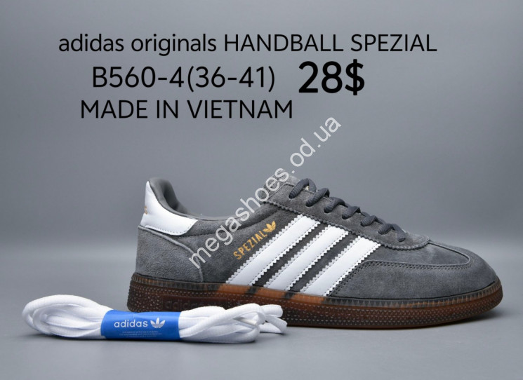 Кроссовки Adidas originals Handball Spezial B560-4 JN купить оптом в Одессе