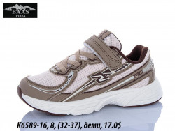 Детские кроссовки Baas деми K6589-16 VS