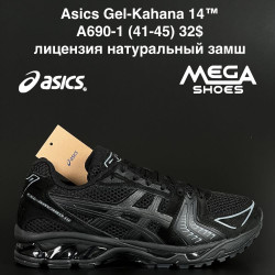 Мужские кроссовки Asics Gel-Kahana 14™ лицензия натуральный замш A690-1 NA