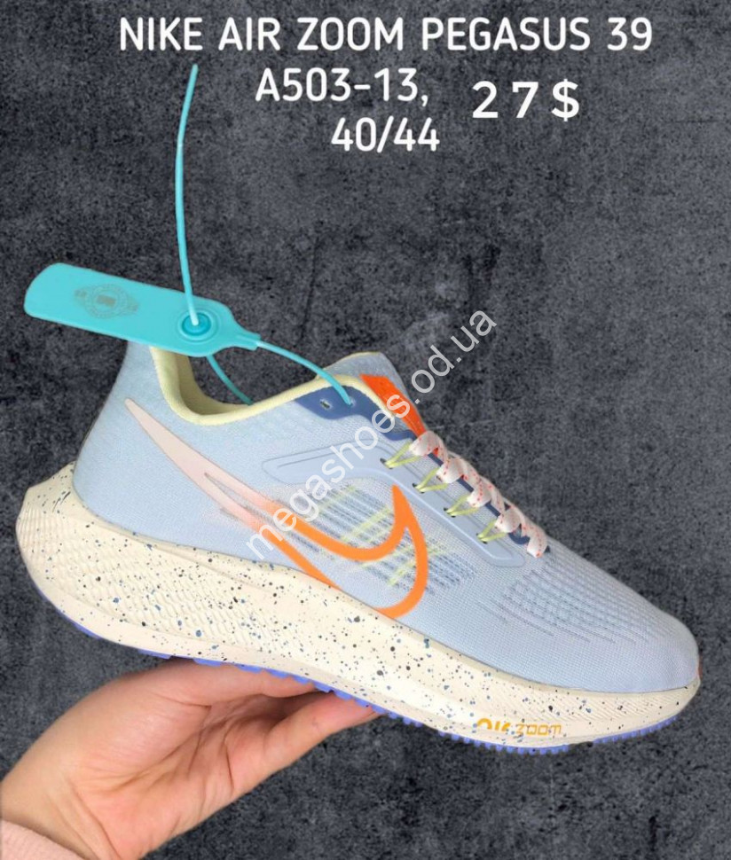 Nike 27 zoom sales