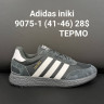 Мужские кроссовки Adidas Iniki термо 9075-1 FT купити оптом на 7 км в Одесі​