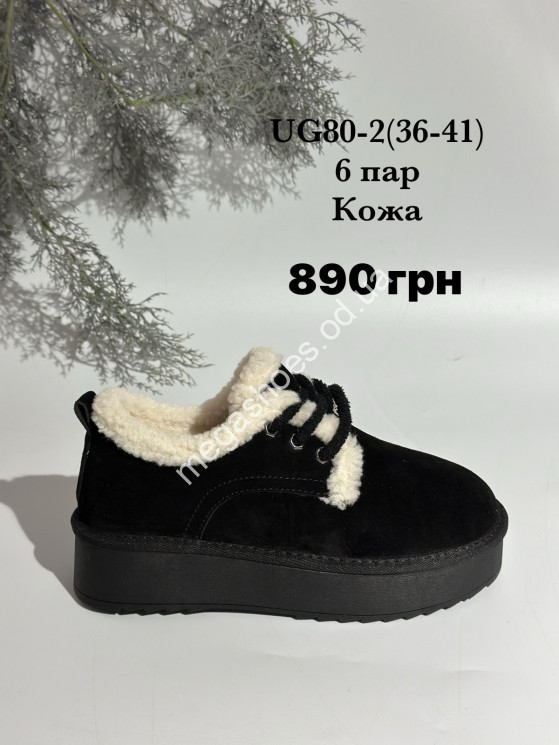 Угги Stilli натуральная кожа UG80-2 WB купити оптом на 7 км в Одесі​