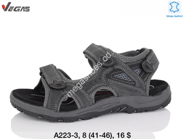 Мужские сандалии Vegas A223-3 SU купить оптом в Одессе