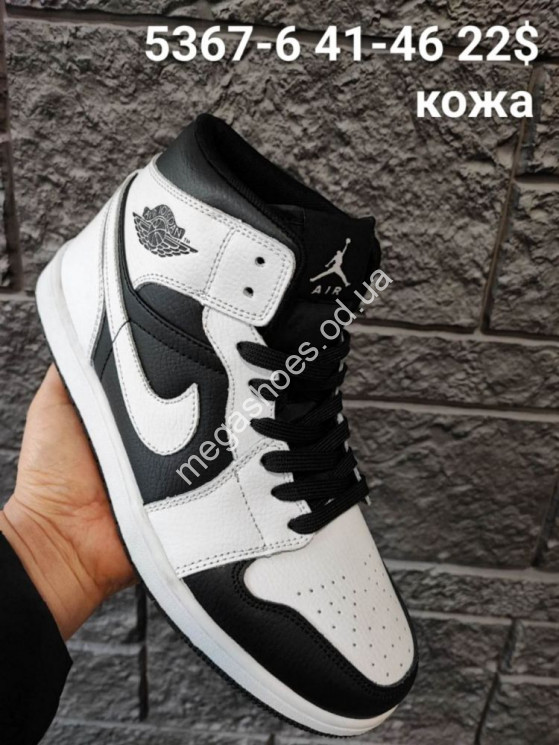 Мужские кроссовки Nike Air Jordan 5367-6 FT  купить оптом в Одессе