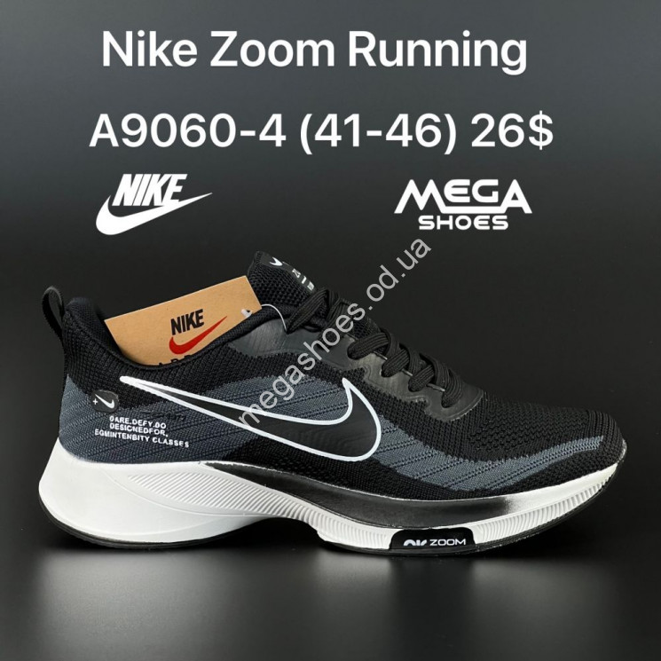 Мужские кроссовки Nike Zoom Running A9060-4 AN купить оптом в Одессе
