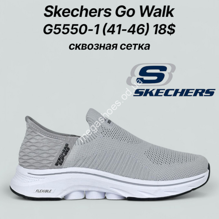 Мужские кроссовки Skechers Go Walk сквозная сетка G5550-1 FT купить оптом в Одессе