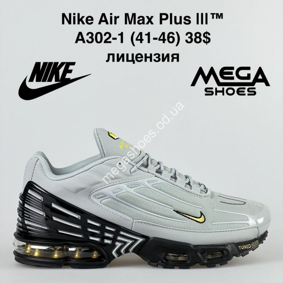 Nike air max vt 3 sales