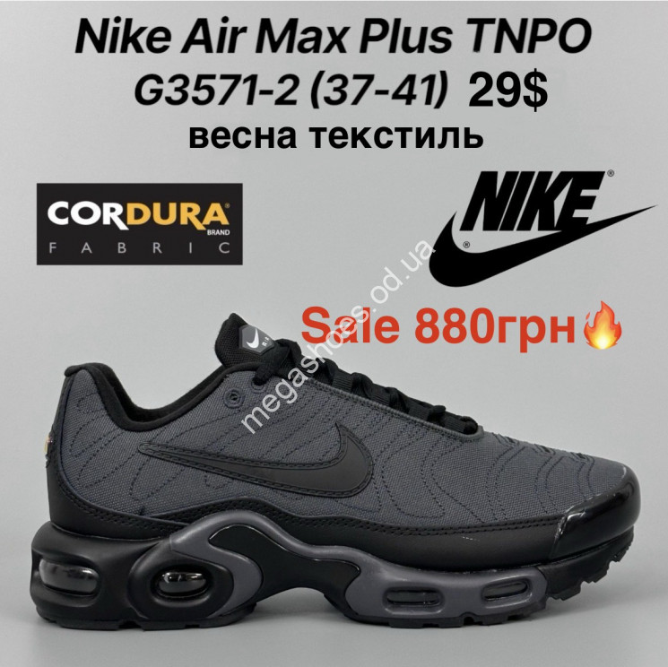 Кроссовки Nike Air Max Plus TNPO весна, текстиль G3571-2 KL купити оптом на 7 км в Одесі​