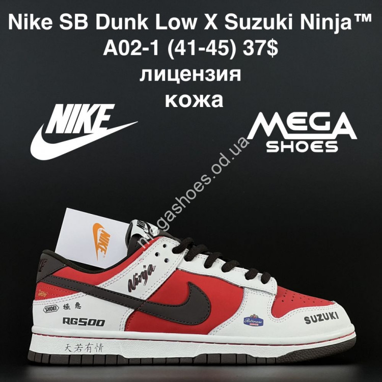 Nike SB Dunk Low X Suzuki Ninja A02 1 AN Megashoes