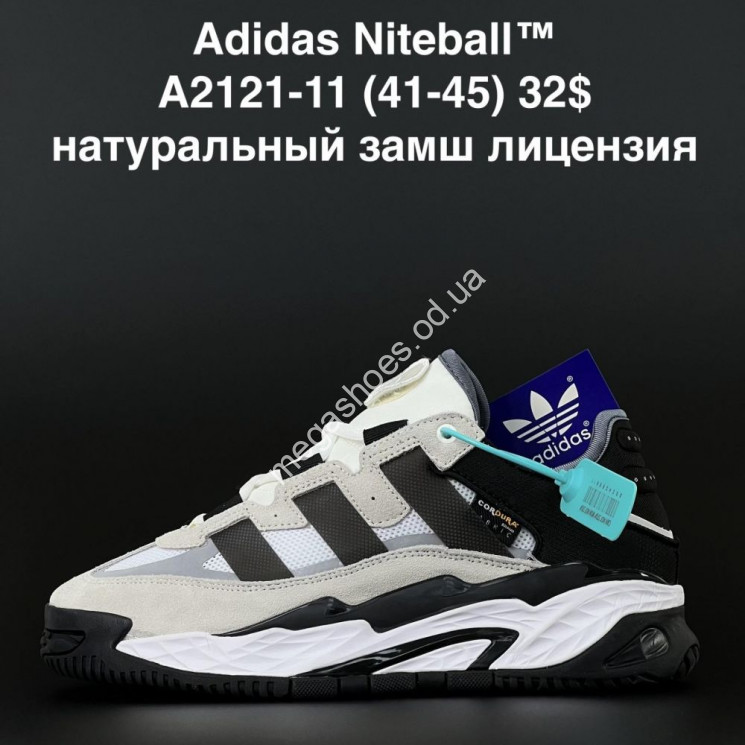 Мужские кроссовки Adidas Niteball лицензия A2121-11 AN купить оптом в Одессе