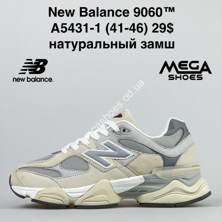 Мужские кроссовки New Balance 9060 натуральный замш A5431-1 FT купить оптом в Одессе
