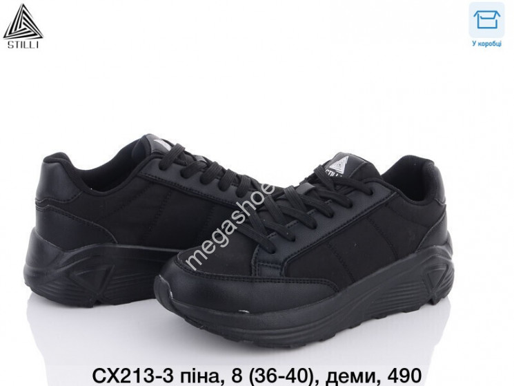 Кроссовки Stilli CX213-3 WB купить оптом в Одессе