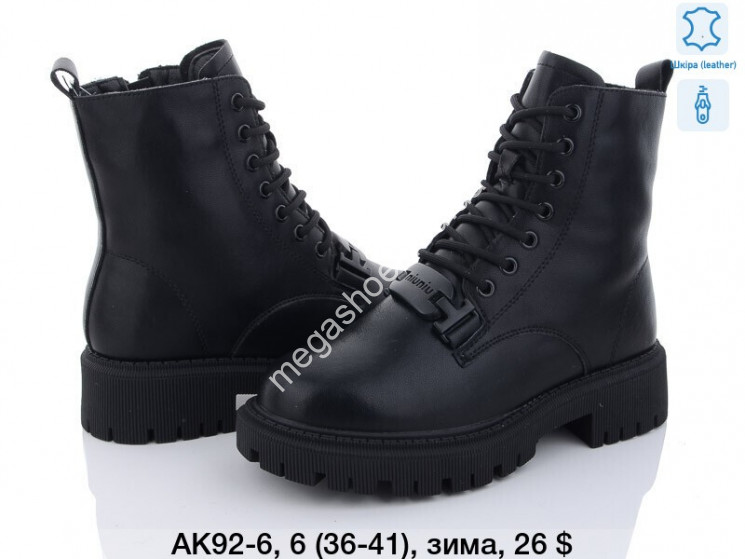 Ботинки зима ITTS AK92-6 TS купить оптом в Одессе