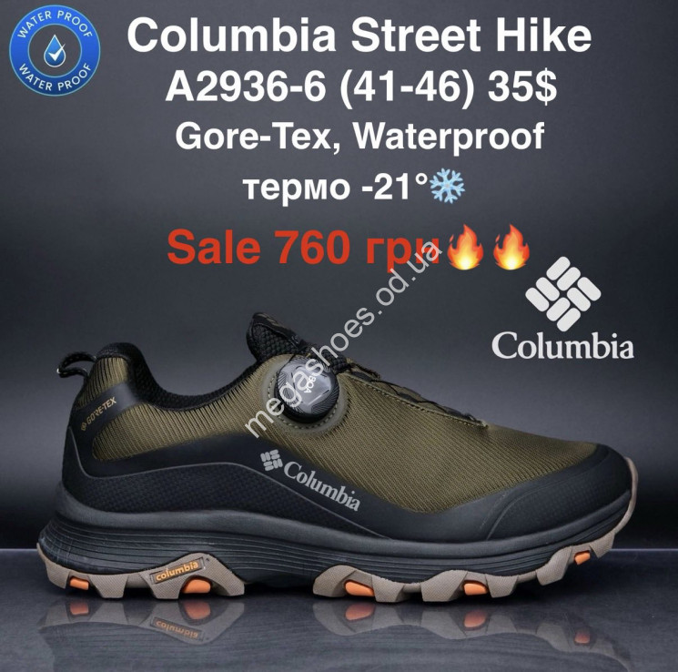 Мужские кроссовки Columbia Street Hike™ лицензия waterproof термо -21° A2936-6 MG купить оптом в Одессе