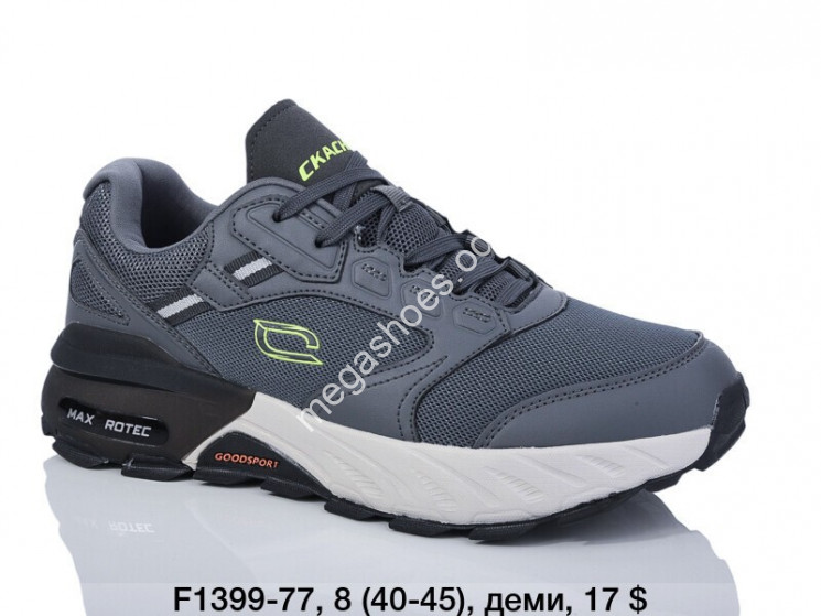 Мужские кроссовки Difeno F1399-77 LU купити оптом на 7 км в Одесі​