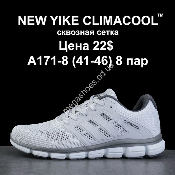 Мужские кроссовки New Yike Climacool™ сквозная сетка A171-8 KL купити оптом на 7 км в Одесі​