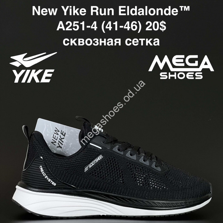 Мужские кроссовки New Yike Run Eldalonde™ сквозная сетка A251-4 AN купити оптом на 7 км в Одесі​