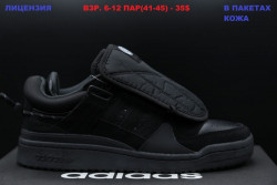 Мужские кроссовки Adidas Bad Bunny Forum Black LV