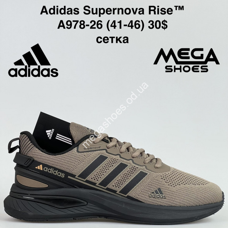 Мужские кроссовки Adidas Supernova Rise™ сетка A978-26 VS купить оптом в Одессе