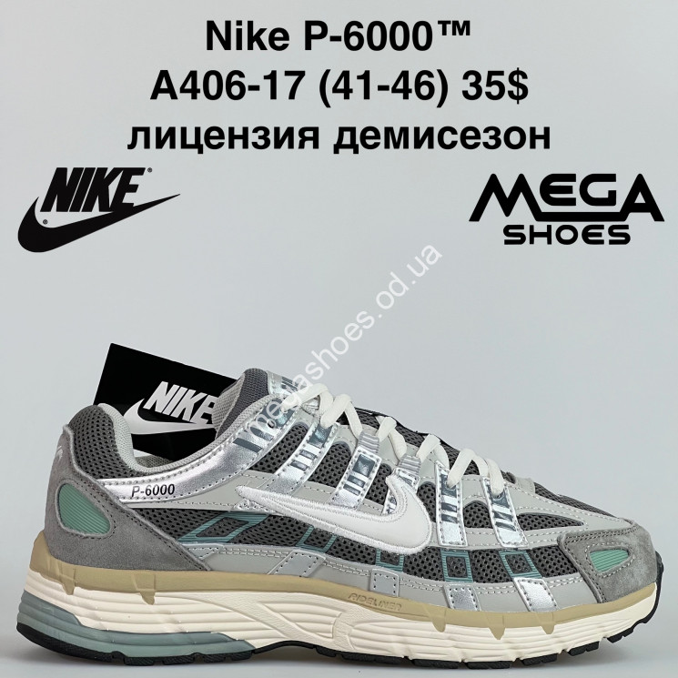 Мужские кроссовки Nike T-6000™ лицензия, демисезон A406-17 JM купить оптом в Одессе