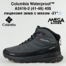 Мужские кроссовки Columbia Waterproof зима A2416-2 VS  купить оптом в Одессе