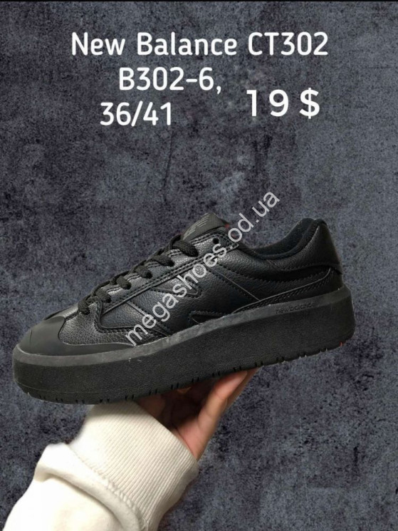 Кроссовки New Balance CT 302 B302-6 SP  купить оптом в Одессе