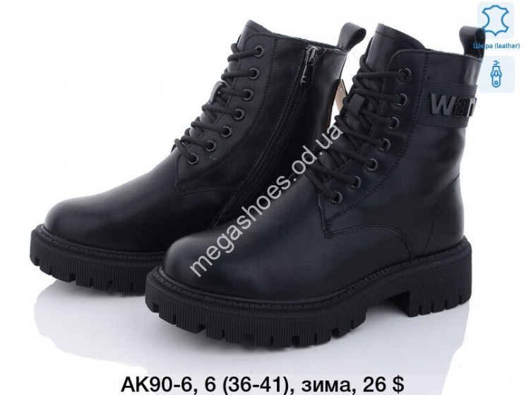 Ботинки зима ITTS AK90-6 TS купить оптом в Одессе