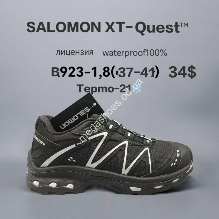 Кроссовки Salomon XT-Quest™ лицензия, waterproof, термо -21° B923-1 FU купити оптом на 7 км в Одесі​
